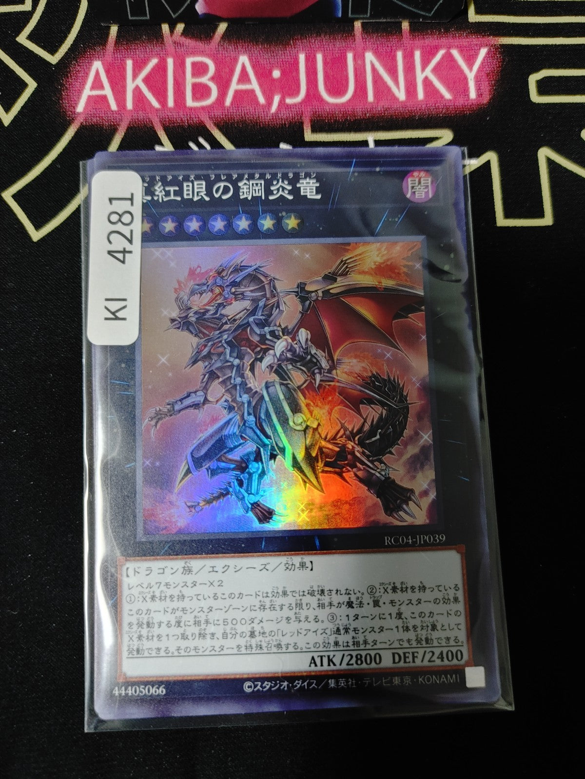 Red-Eyes Flare Metal Dragon Yugioh RC04-JP039 Super Rare Konami OCG JAPAN