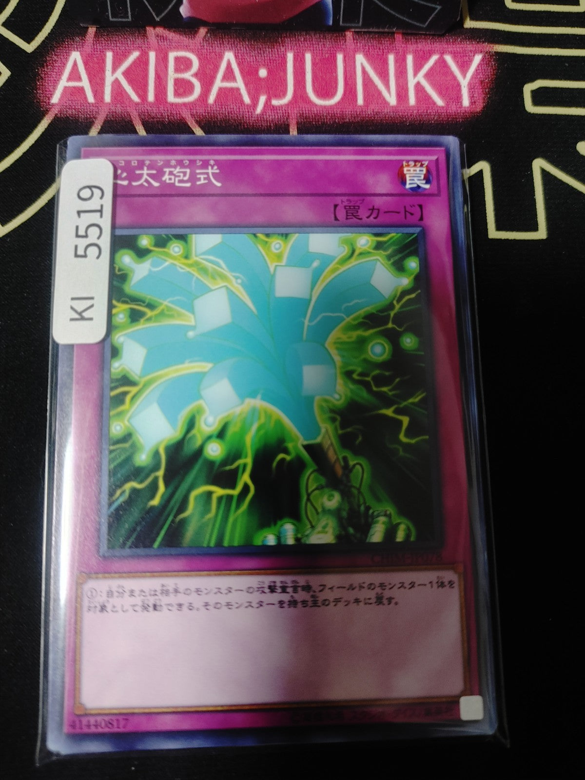 J.E.L.L.Y. Cannon System Yugioh CHIM-JP078 Yu-Gi-Oh Konami OCG JAPAN