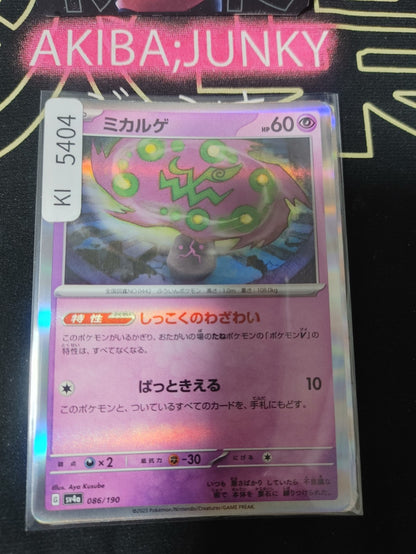 Pokemon Spiritomb SV4A 086/190 Reverse Holo Card Japanese JAPAN