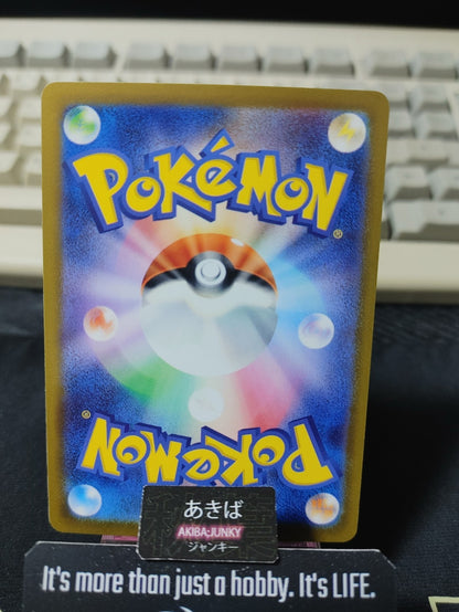 Pokemon Gloom SV4A 002/190 Card Japanese JAPAN