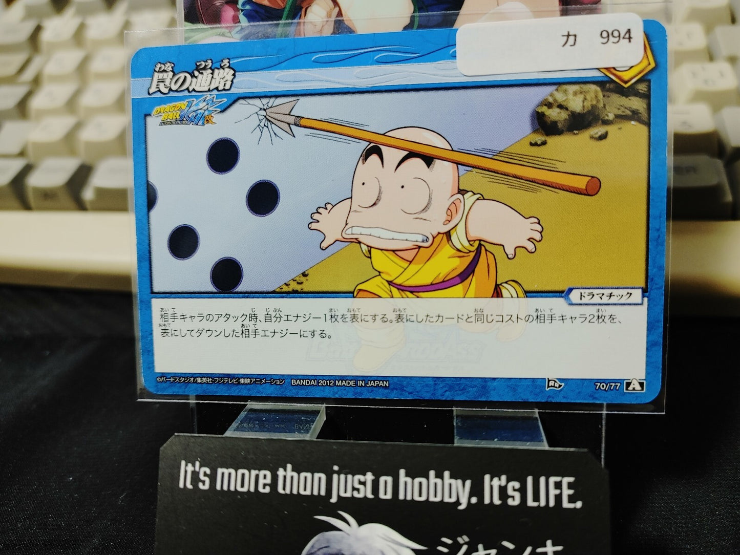 47435524