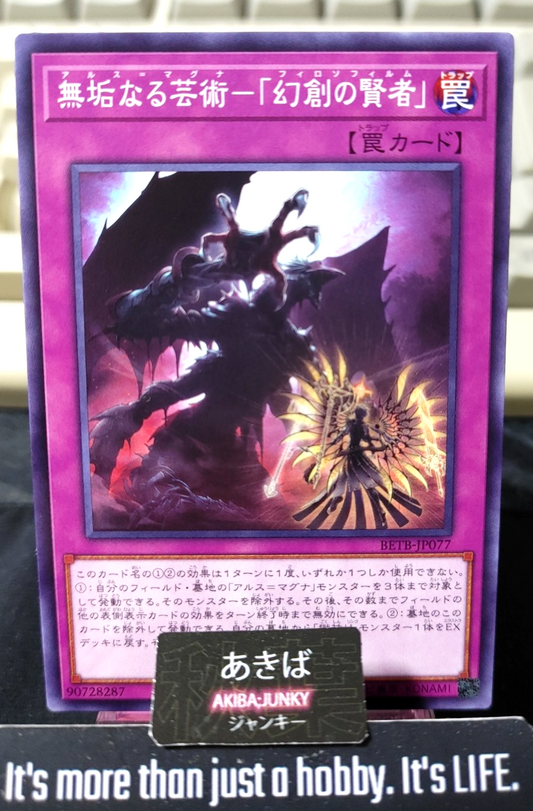 Ars Magna - "Philosophirum" Yugioh BETB-JP077 Yu-Gi-Oh Konami OCG JAPAN