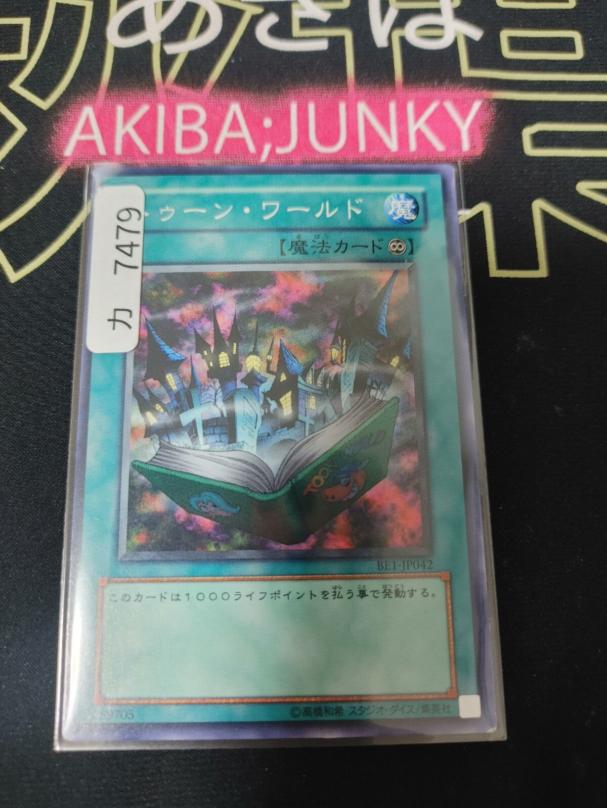 47425951
