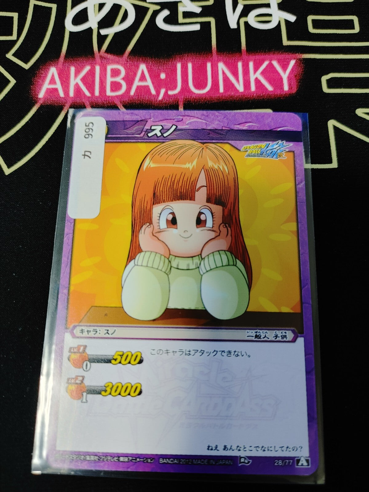 47431845
