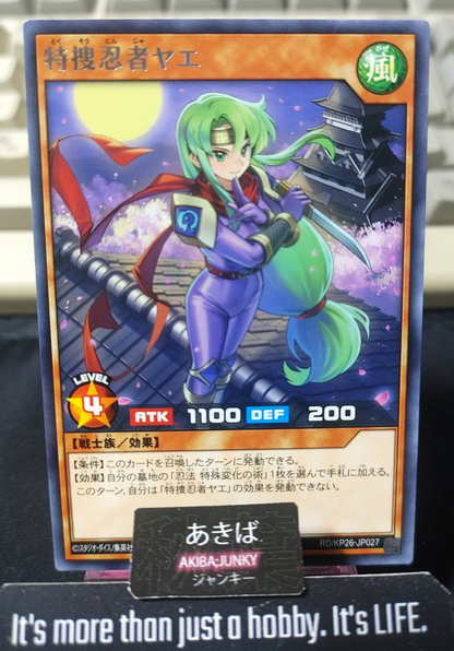 Yae the Special Investigations Yugioh RD/KP26-JP027 Rare Rush Duel Konami JAPAN