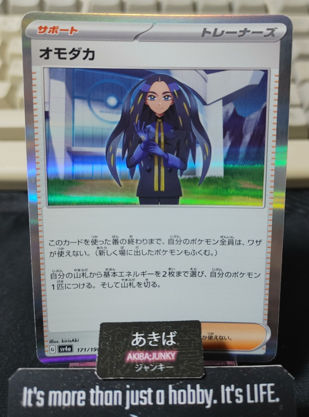 Pokemon Geeta SV4a 171/190 Card Japanese JAPAN