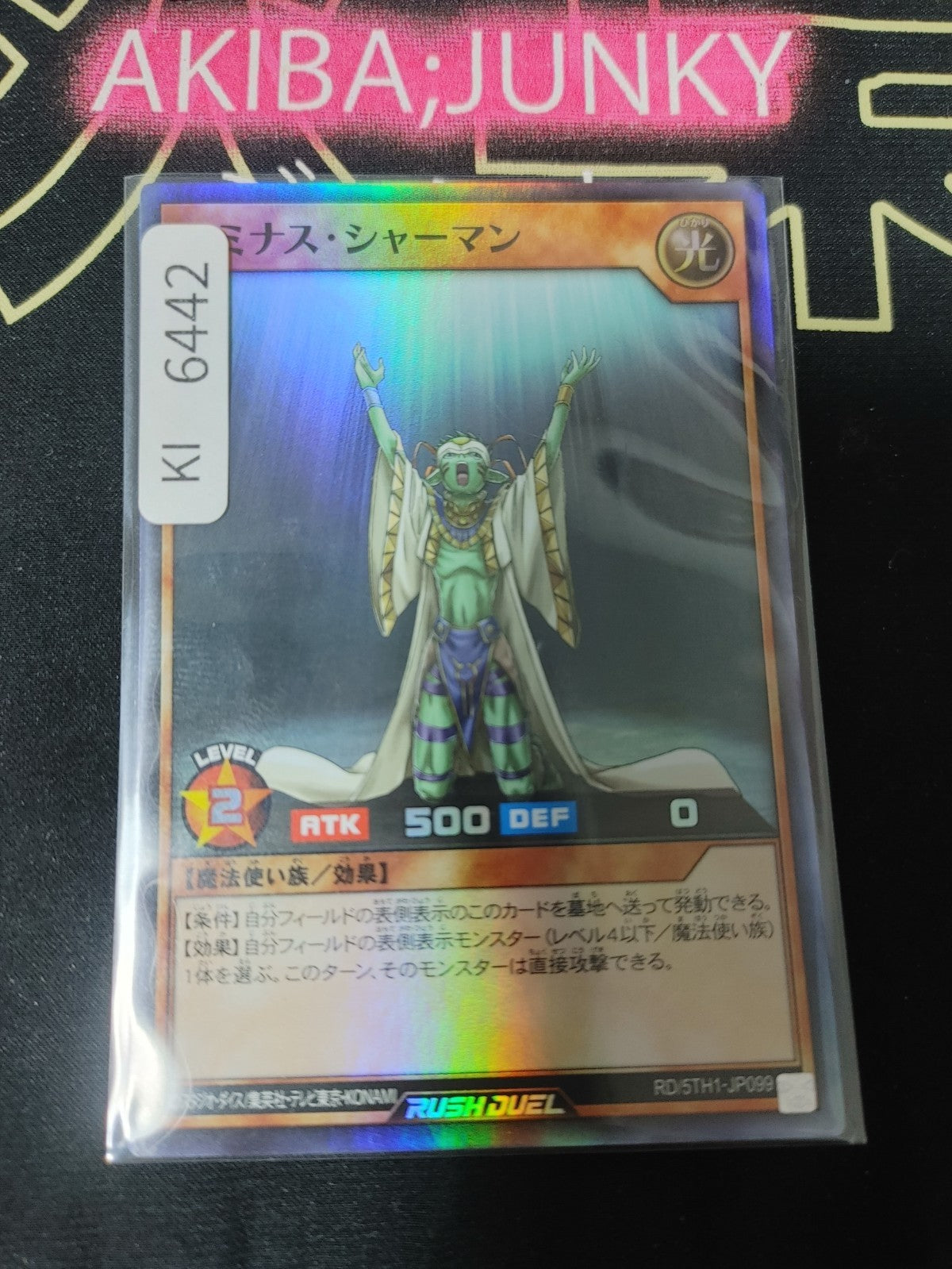 Shining Shaman Yugioh RD/5TH1-JP099 Super Rare Rush Duel JAPAN