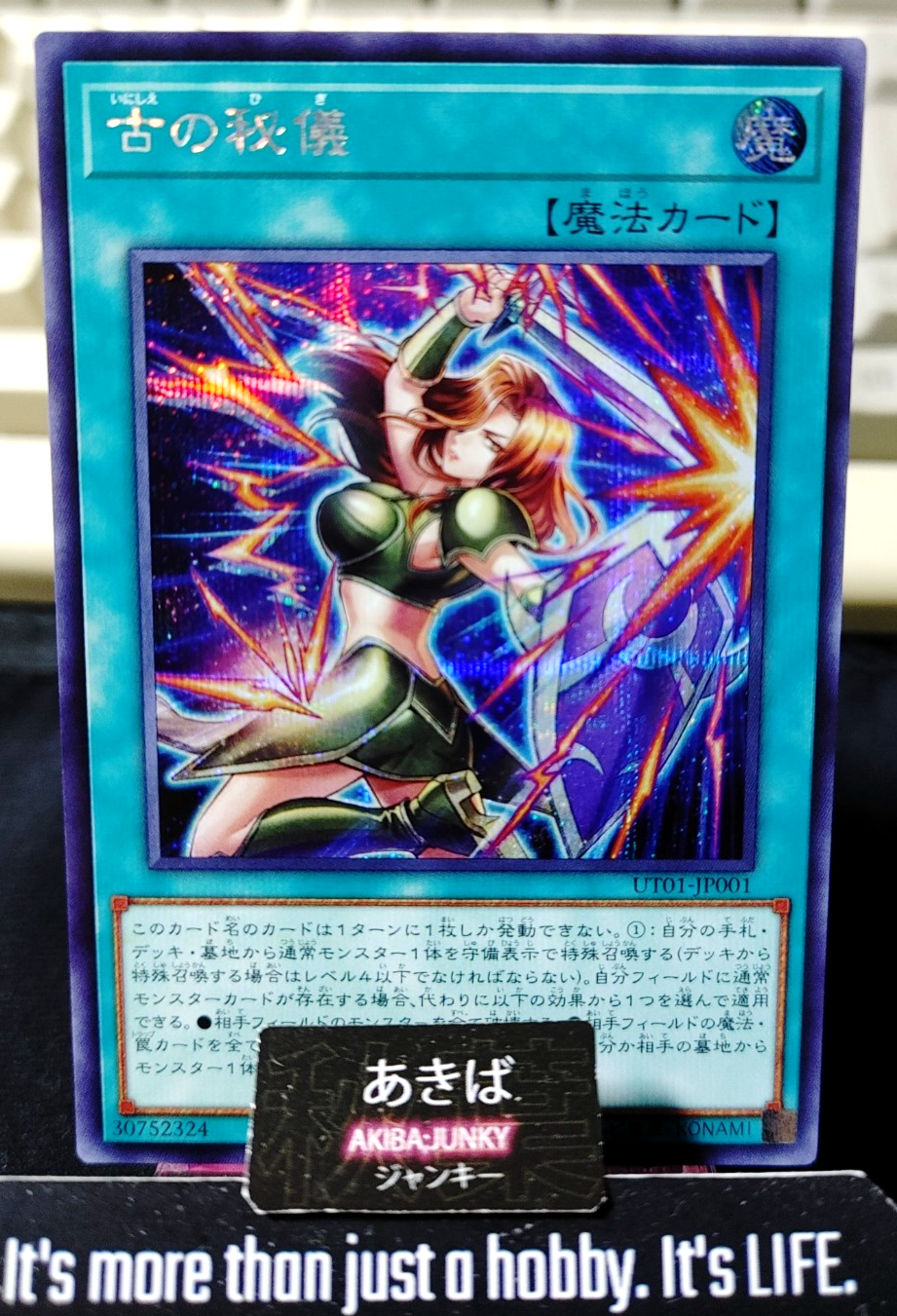 Ancient Secrets Yugioh UT01-JP001 Yu-Gi-Oh Secret Rare OCG Konami JAPAN