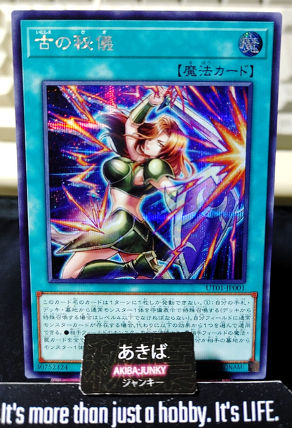 Ancient Secrets Yugioh UT01-JP001 Yu-Gi-Oh Secret Rare OCG Konami JAPAN
