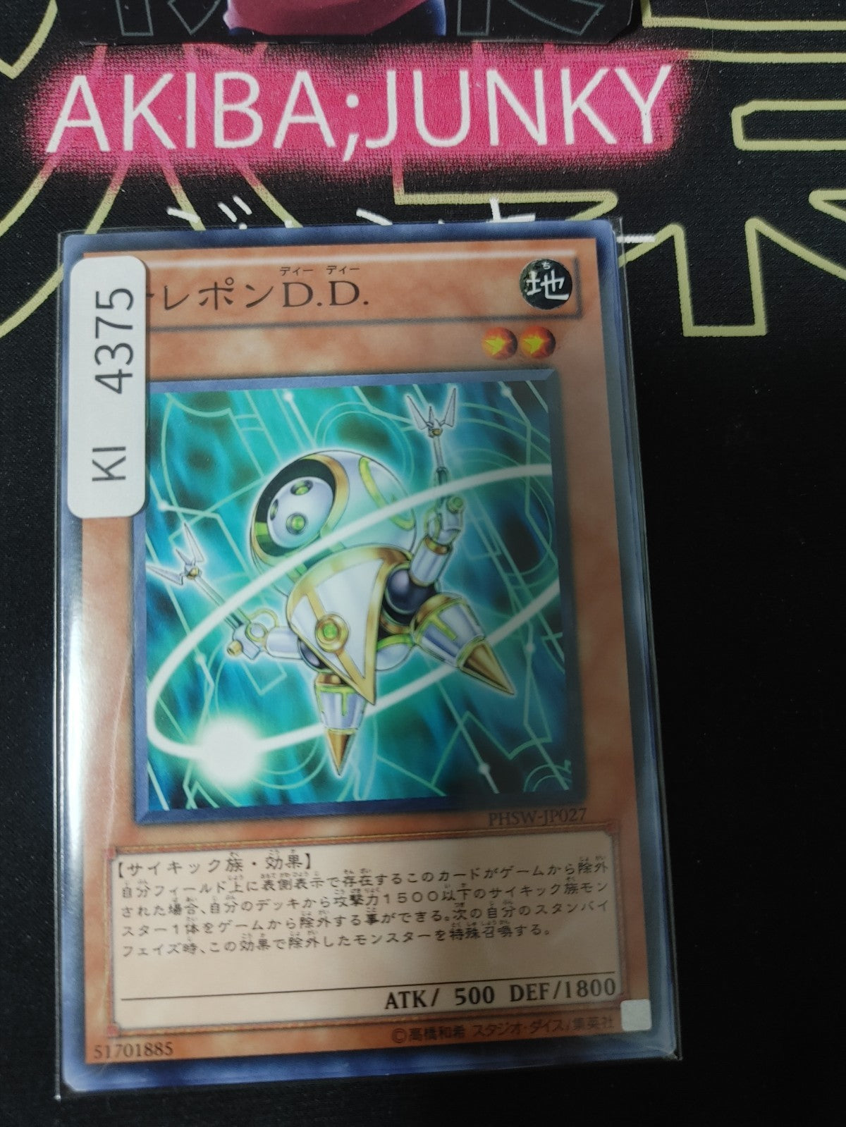 D.D. Telepon Yugioh PHSW-JP027 Yu-Gi-Oh Konami OCG JAPAN