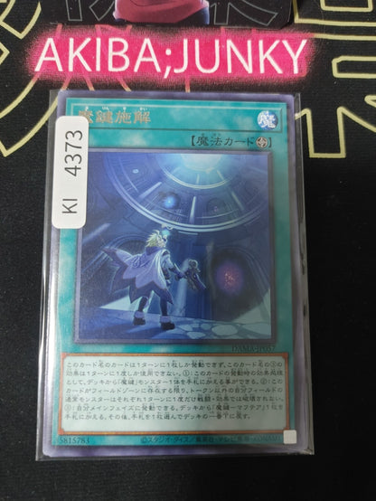 Magikey Unsealing Yugioh DAMA-JP057 Rare Konami OCG JAPAN
