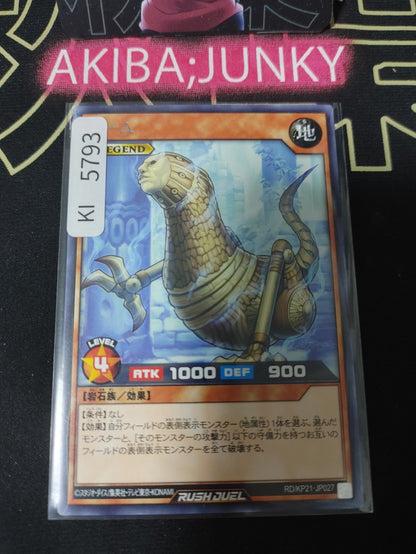 Mormolith Yugioh RD/KP21-JP027 Rare Rush Duel Konami JAPAN