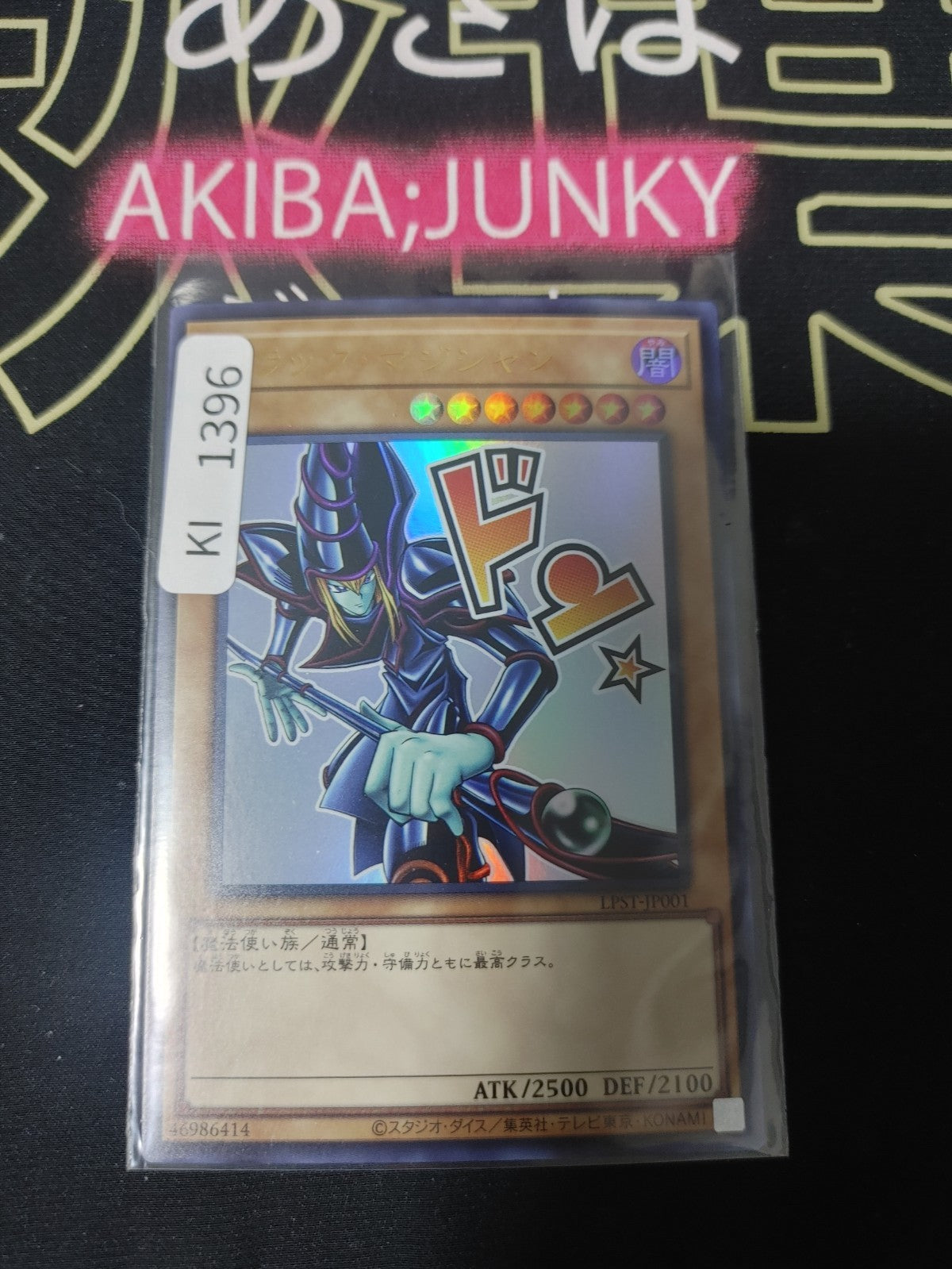 47429403