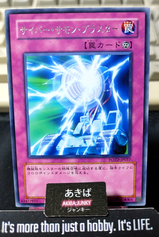 Cyber Summon Blaster Yugioh POTD-JP057 Rare Konami OCG JAPAN