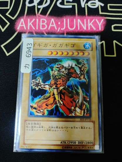 47434543