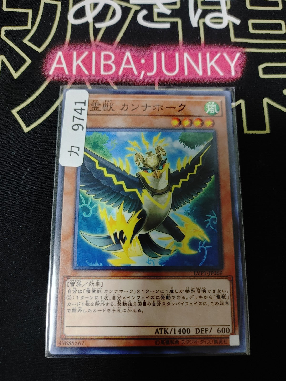 47429090