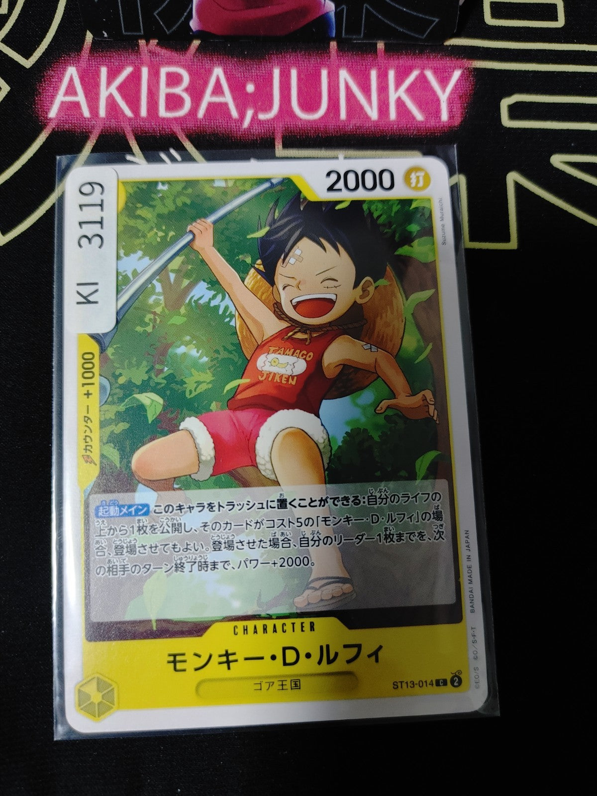 47424477