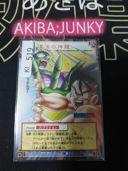 47426613