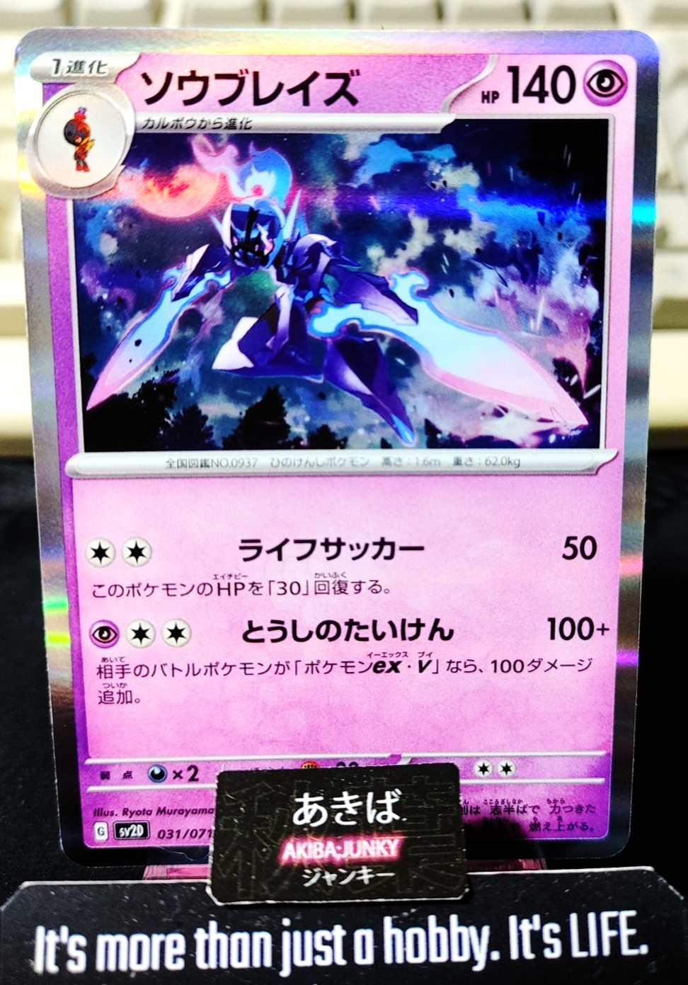 Pokemon Ceruledge SV2D 031/071 R Card Japanese JAPAN