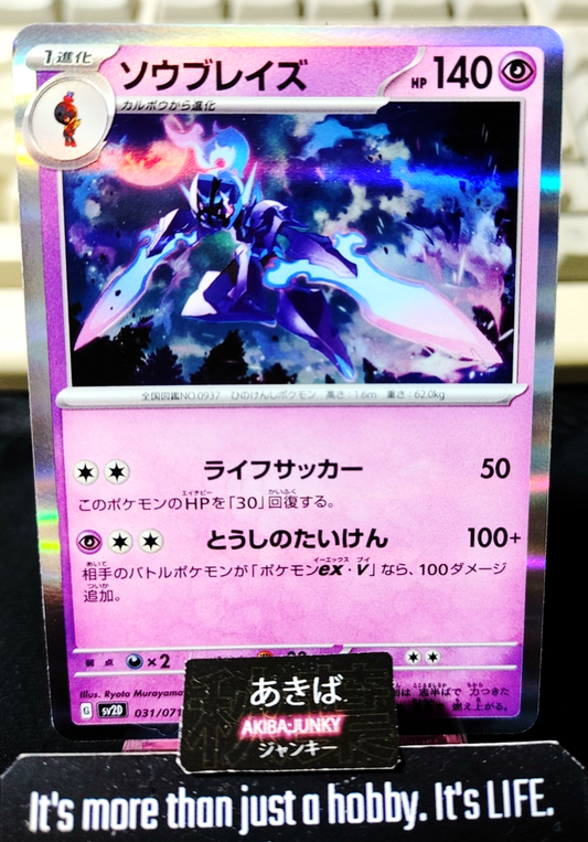 Pokemon Ceruledge SV2D 031/071 R Card Japanese JAPAN