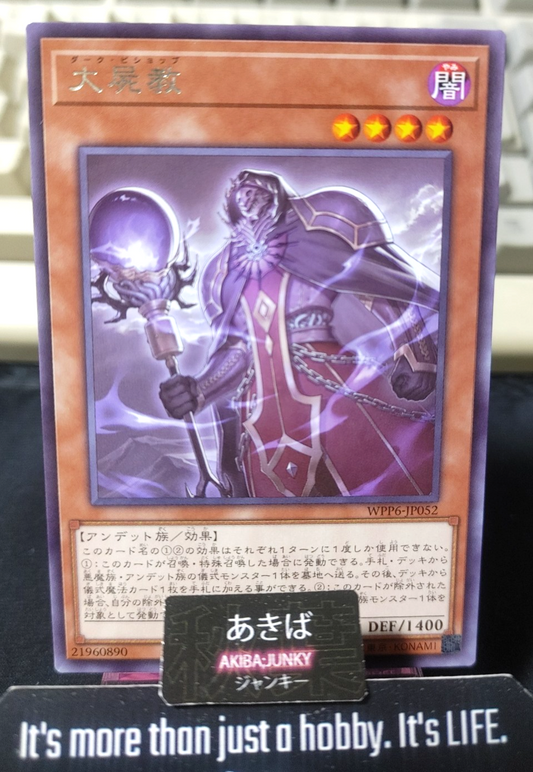 Dark Necromancer Yugioh WPP6-JP052 Rare Konami OCG JAPAN
