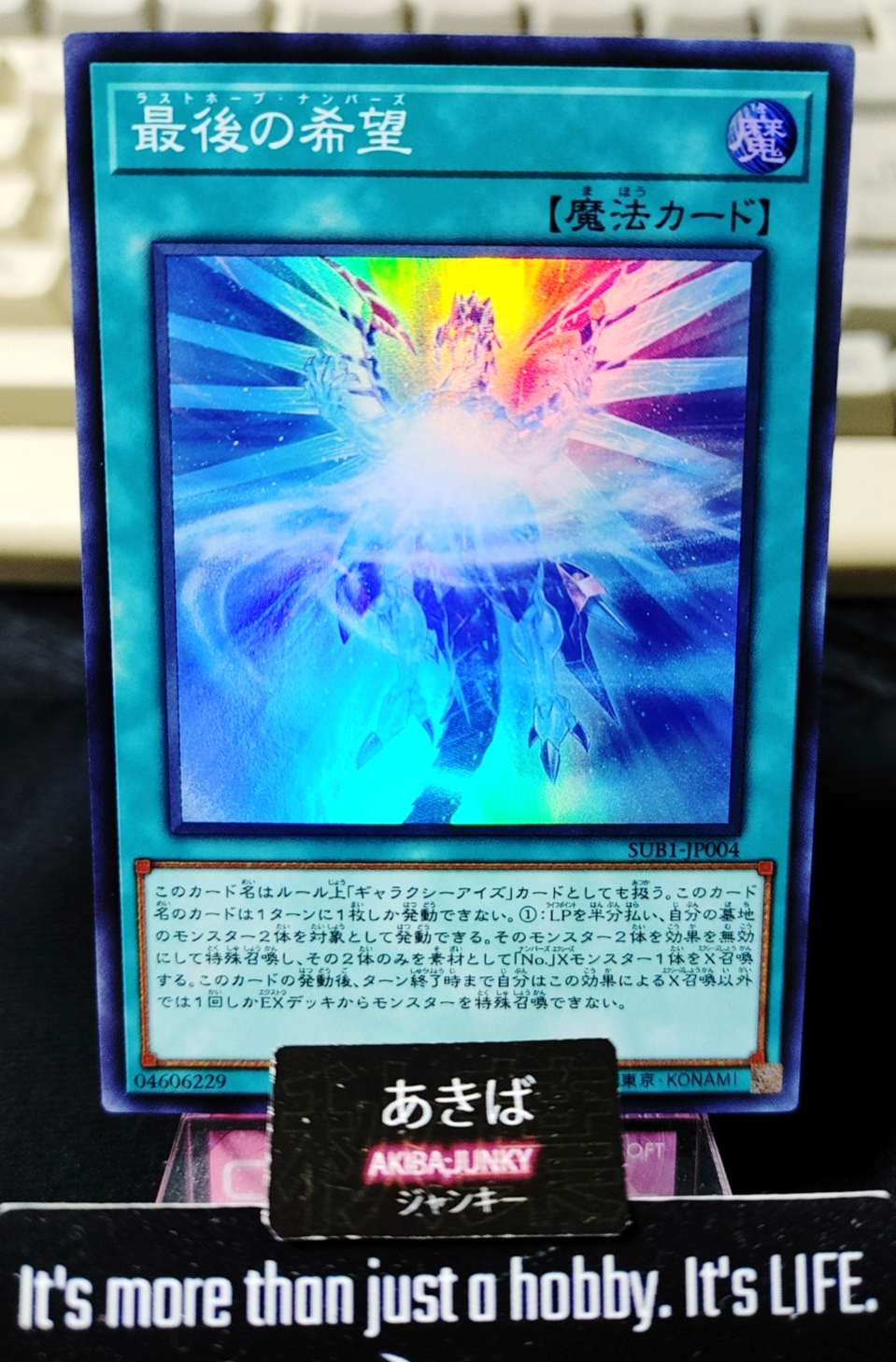 47432872