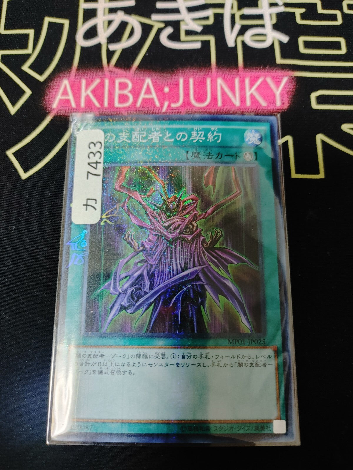 47424671