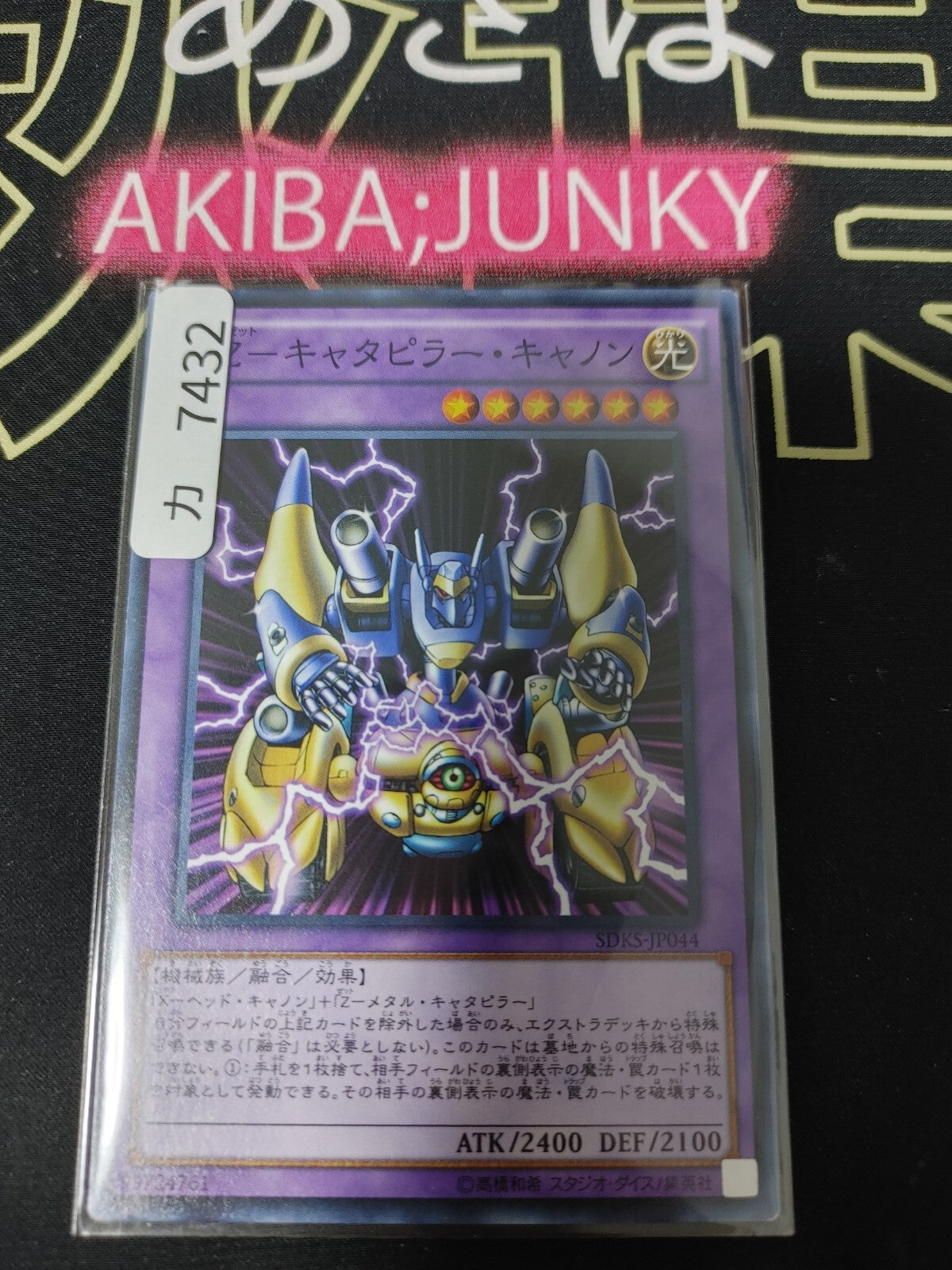 47424669