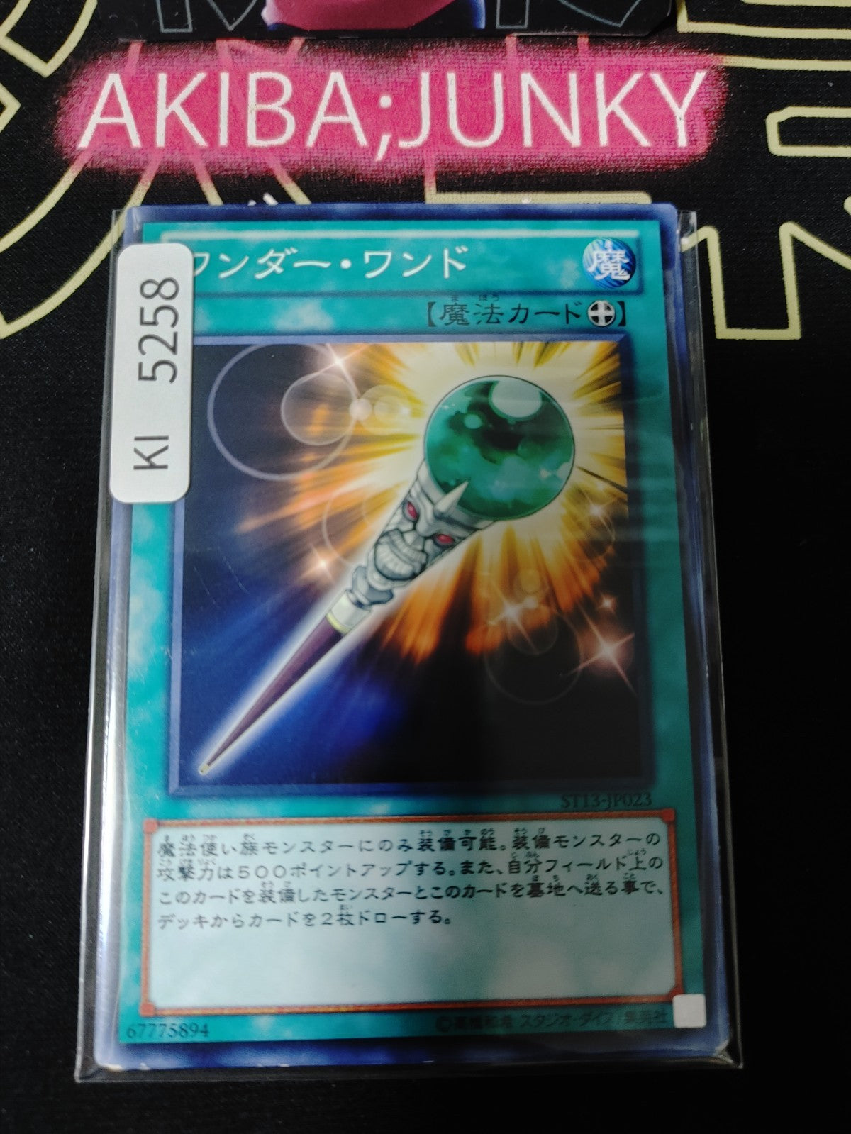 Wonder Wand Yugioh ST13-JP023 Konami OCG JAPAN