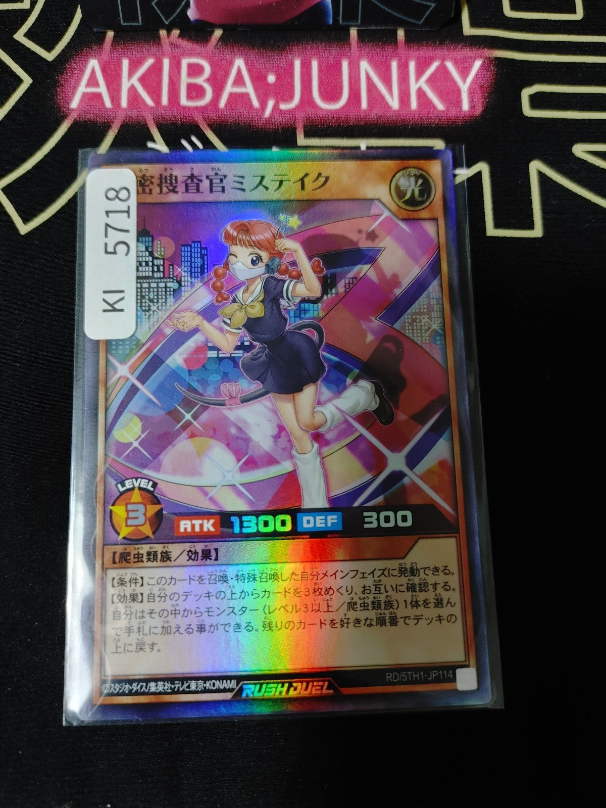 Agent Mistake Yugioh RD/5TH1-JP114 Super Rare Rush Duel JAPAN