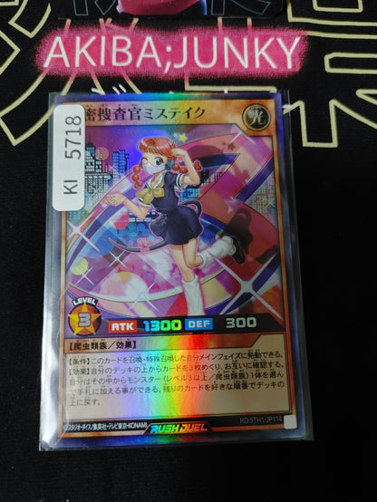 Agent Mistake Yugioh RD/5TH1-JP114 Super Rare Rush Duel JAPAN