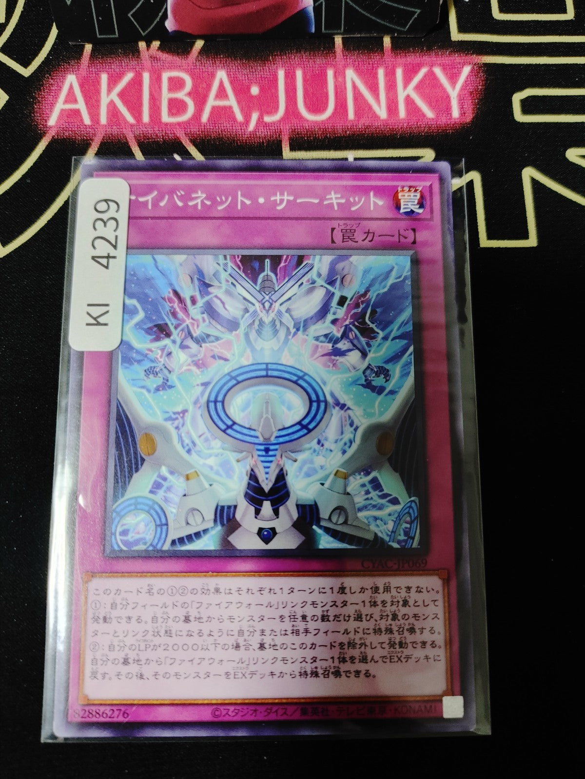 Cynet Circuit Yugioh CYAC-JP069 Yu-Gi-Oh Konami OCG JAPAN