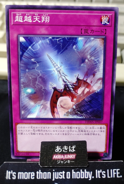 Transcendent Flight Yugioh DBWS-JP007 Yu-Gi-Oh Konami OCG JAPAN