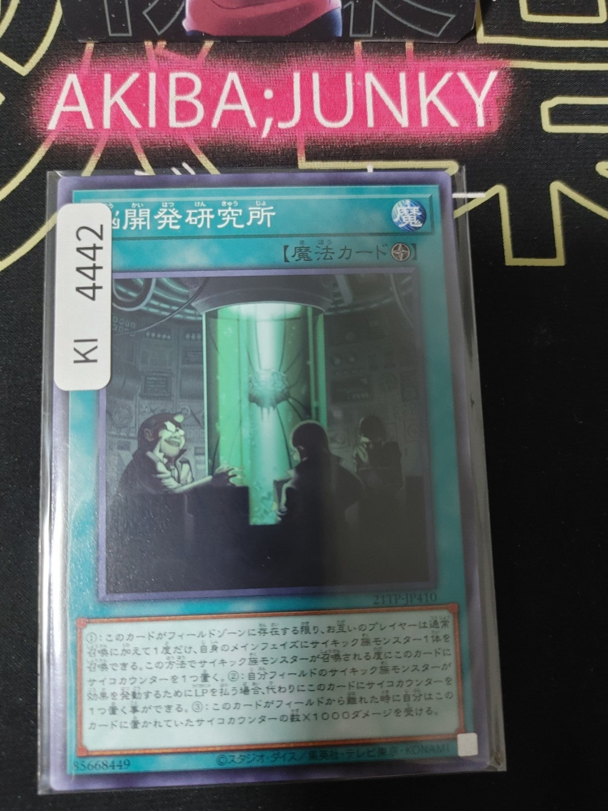 Brain Research Lab Yugioh 21TP-JP410 Yu-Gi-Oh Konami OCG JAPAN