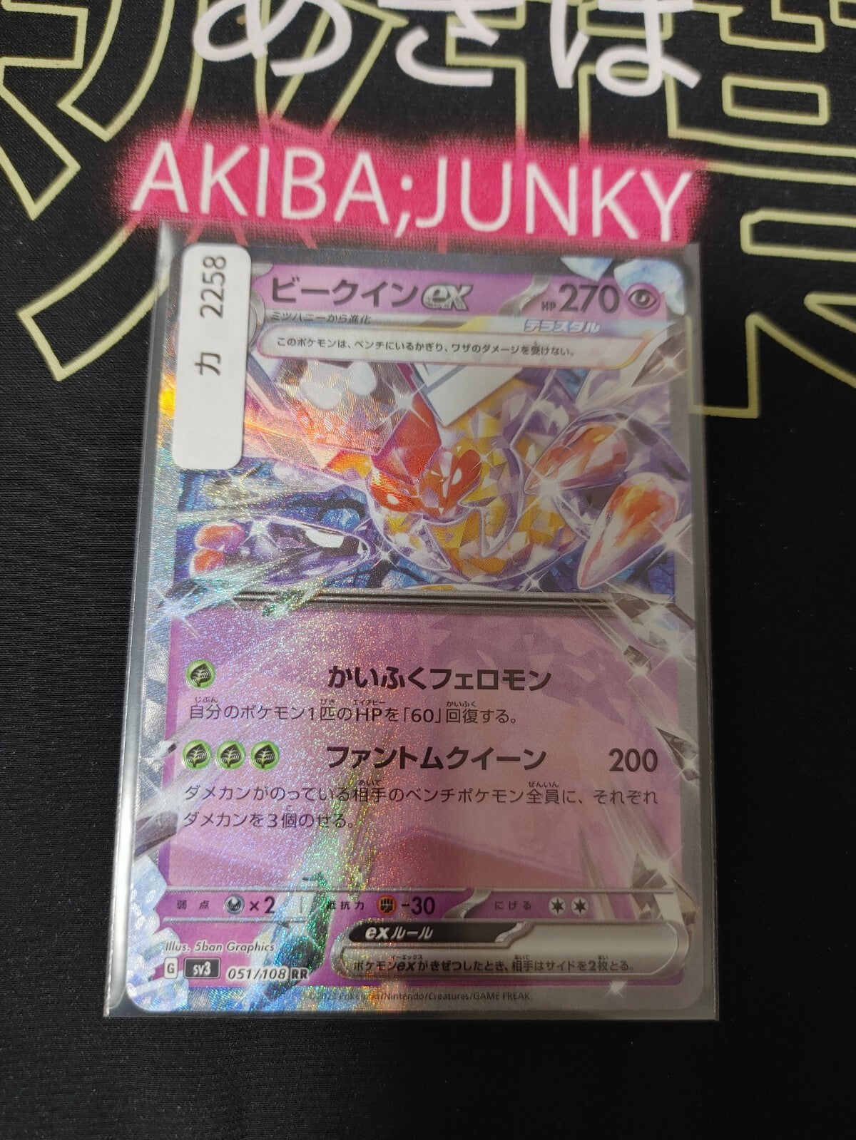 47433401