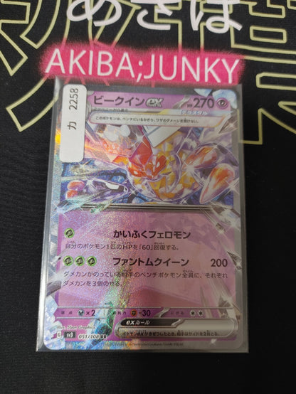 47433401