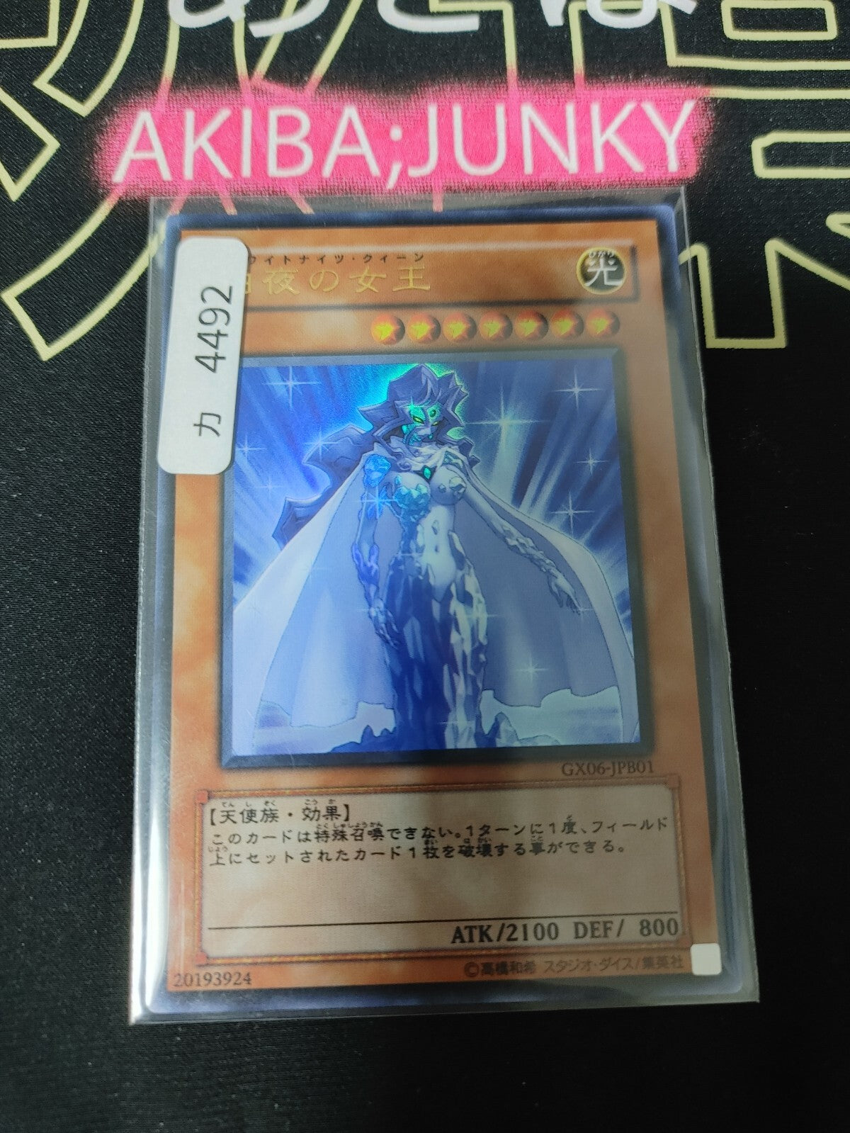 47430906
