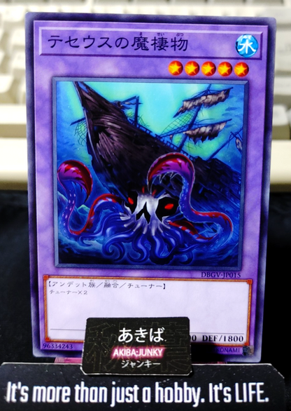 Sea Monster of Theseus Yugioh DBGV-JP015 Yu-Gi-Oh Konami OCG JAPAN