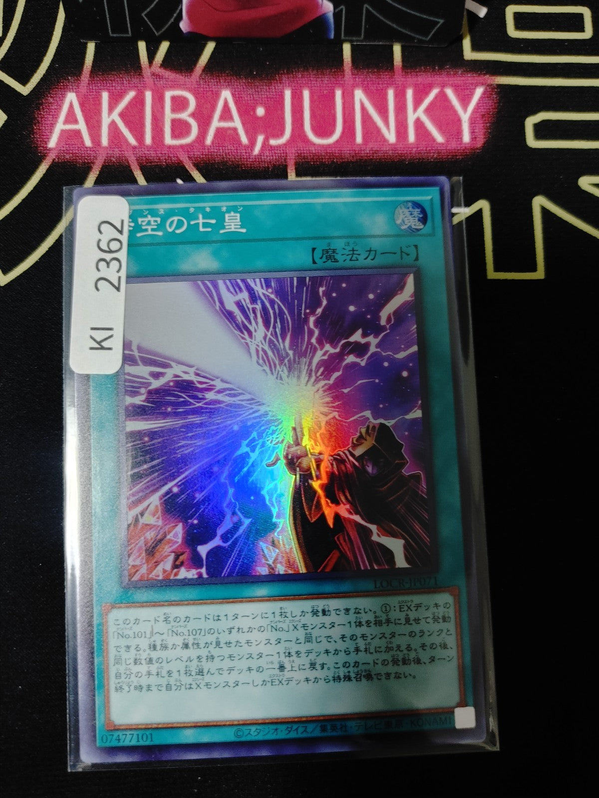 47434875