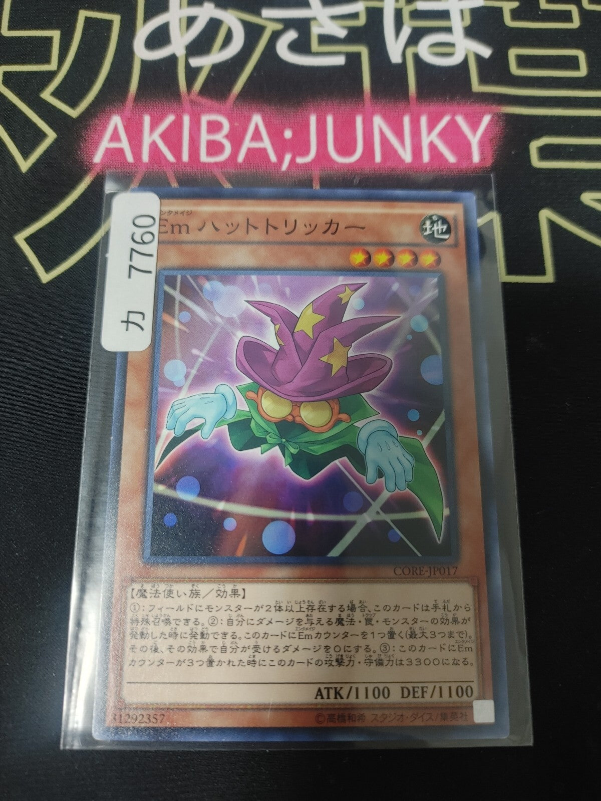 47425260