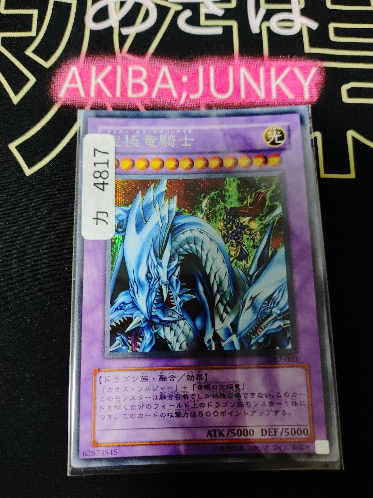 47427790