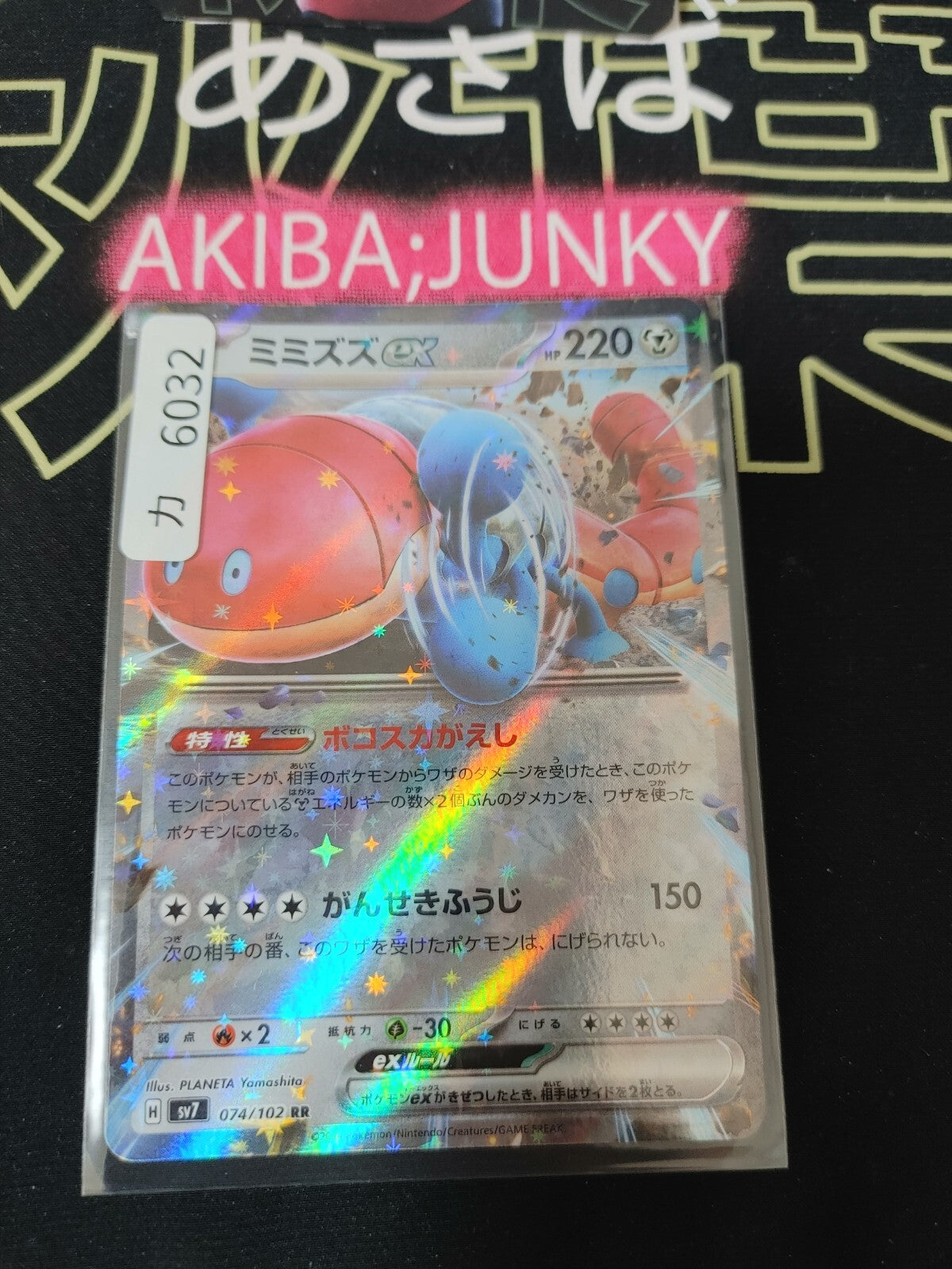 47433372
