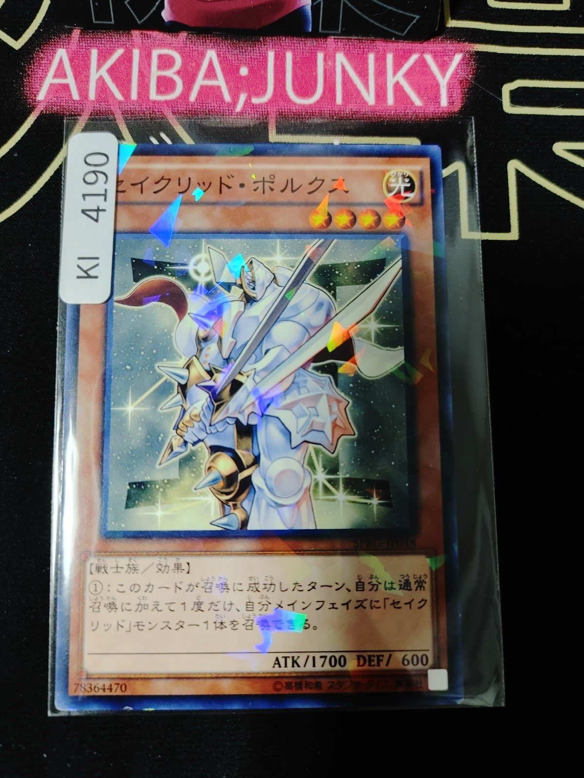 Constellar Pollux Yugioh SPRG-JP048 Parallel Rare Yu-Gi-Oh Konami OCG JAPAN