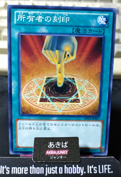 Owner's Seal Yugioh AT03-JP007 Konami OCG JAPAN