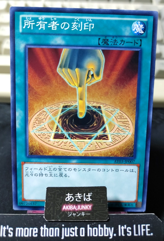 Owner's Seal Yugioh AT03-JP007 Konami OCG JAPAN