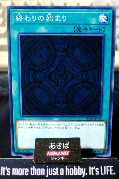 The Beginning of the End Yugioh SD38-JP028 Konami OCG JAPAN