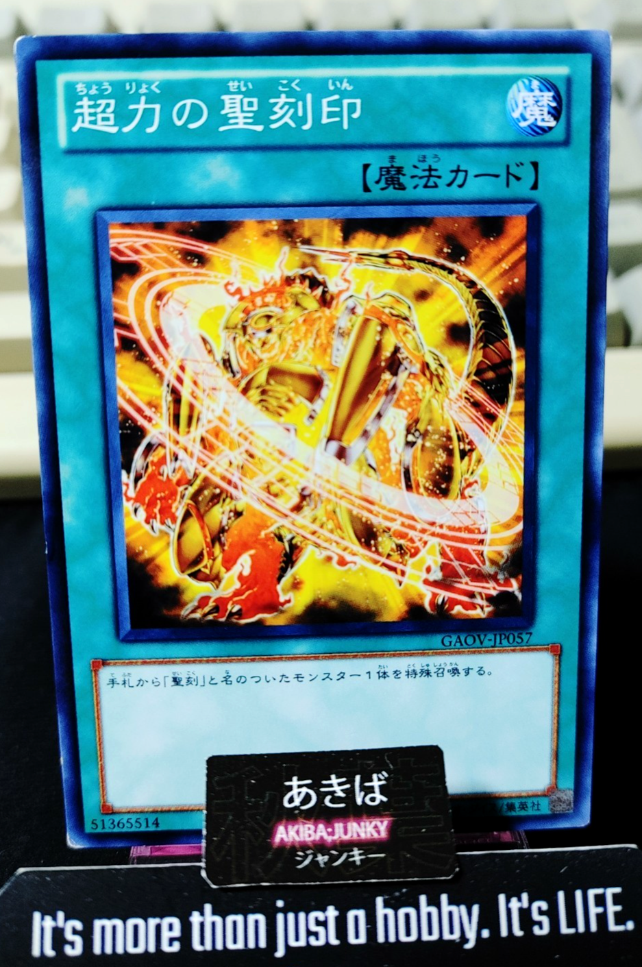Hieratic Seal of Supremacy Yugioh GAOV-JP057 Yu-Gi-Oh Konami OCG JAPAN