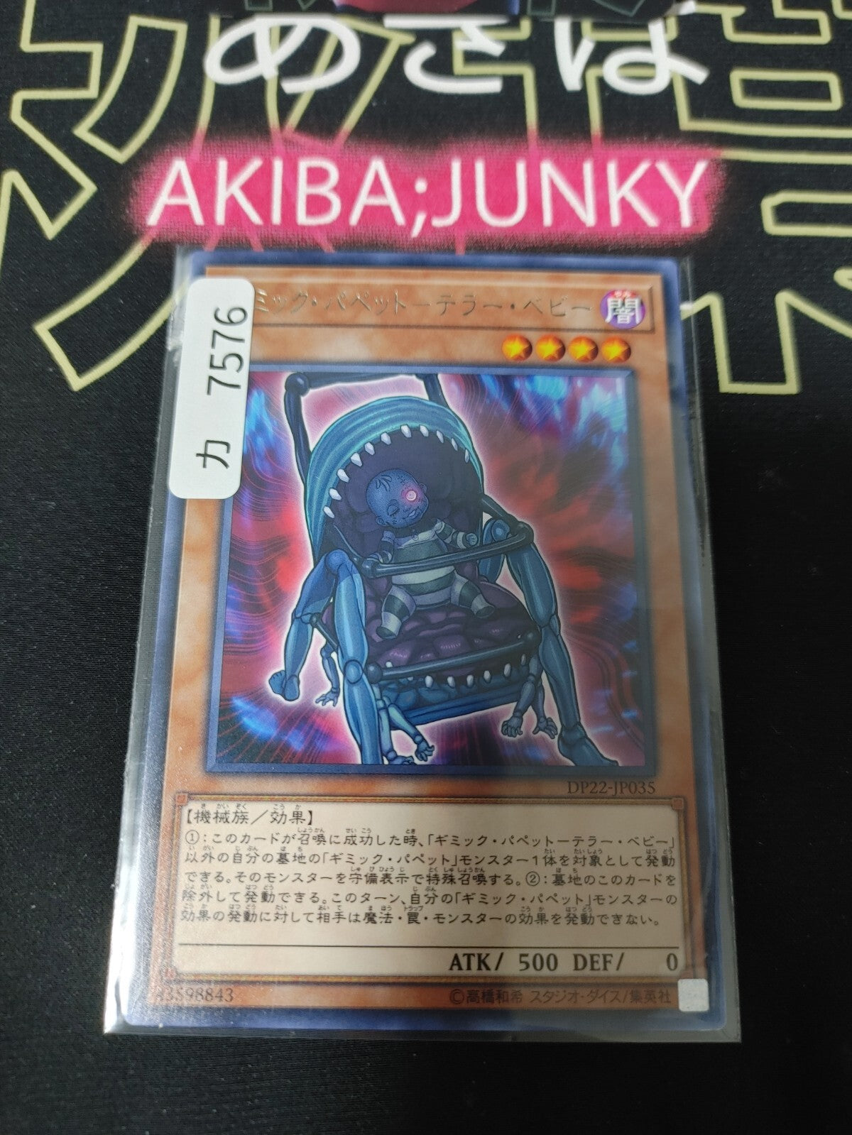 47429523