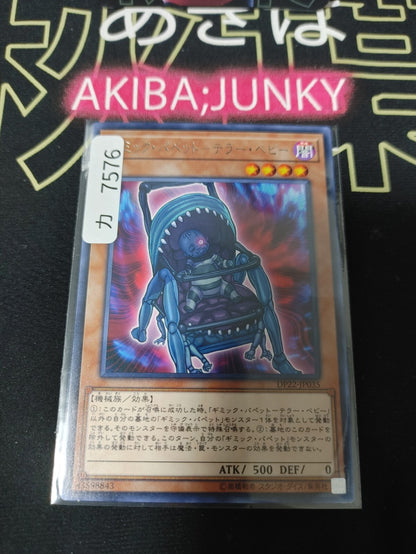 47429523