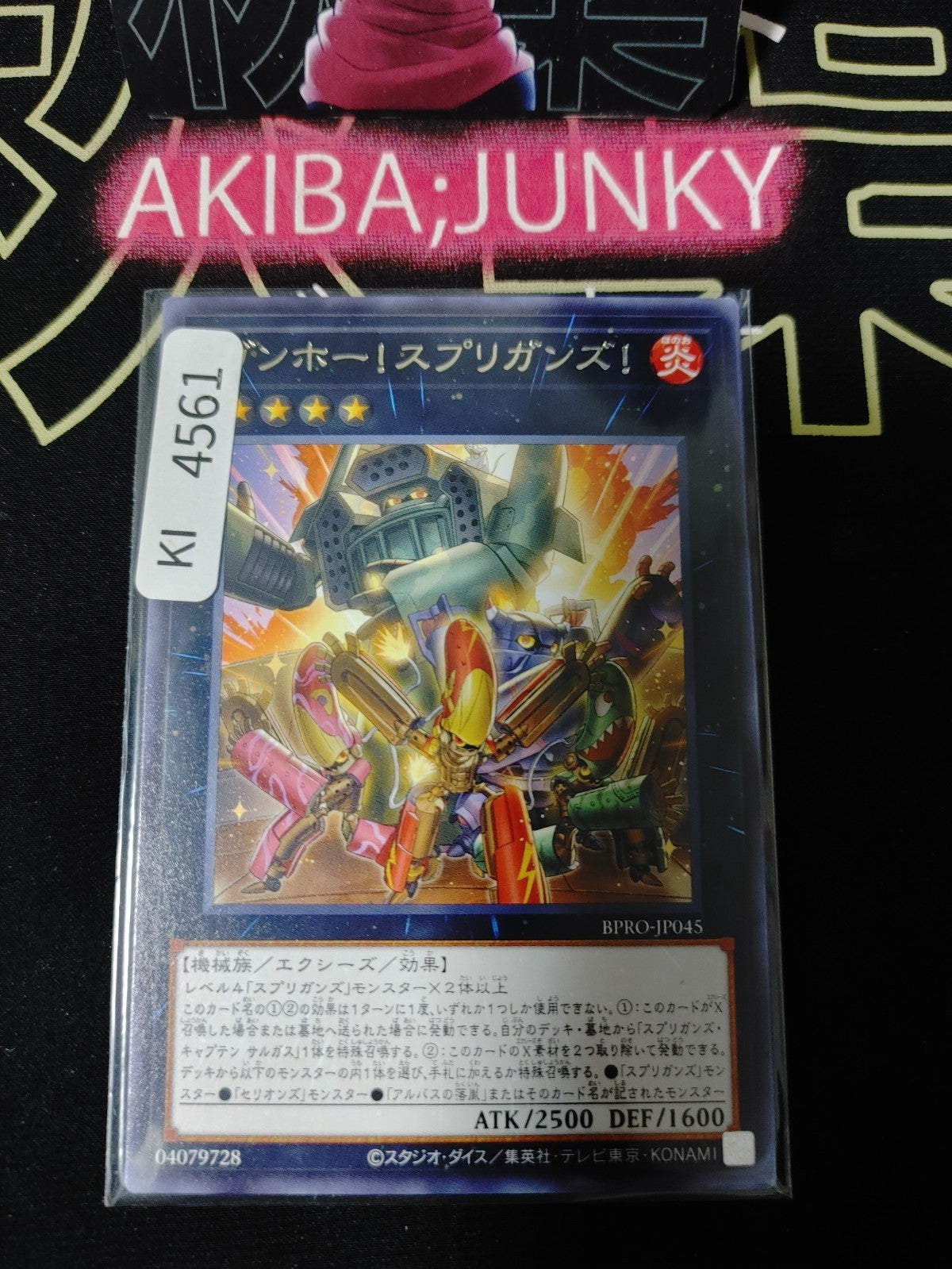 Gung-ho! Springans! Yugioh BPRO-JP045 Rare Konami OCG JAPAN